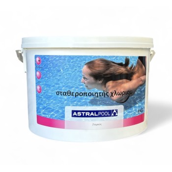 σταθεροποιητής χλωρίου 5Kg (κυανουρικό οξύ)